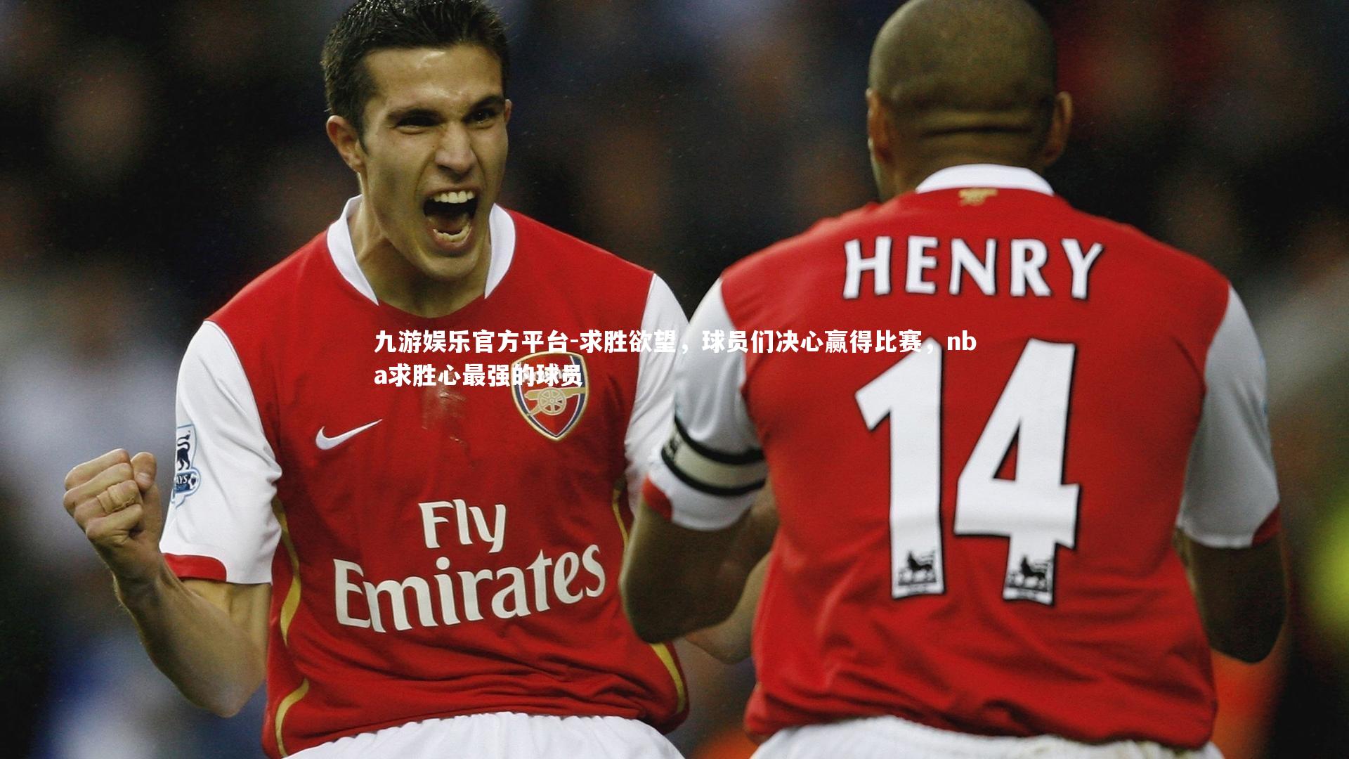 求胜欲望,球员们决心赢得比赛,nba求胜心最强的球员