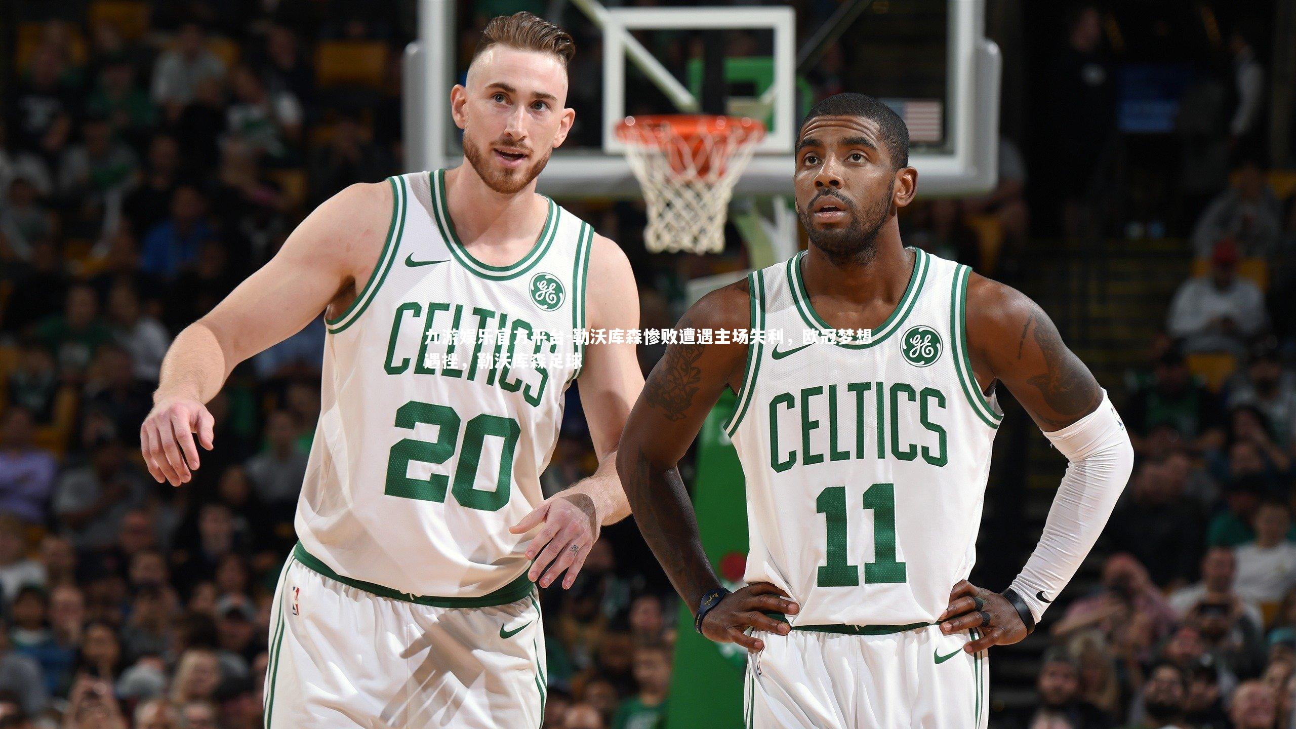 勒沃库森惨败遭遇主场失利,欧冠梦想遇挫,勒沃库森足球